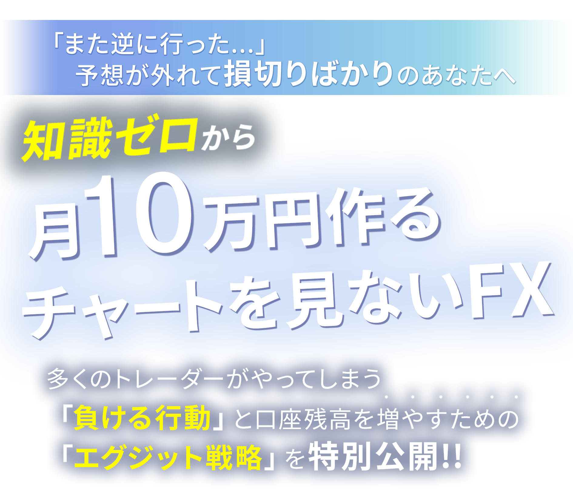 FX体験セミナー＆説明会